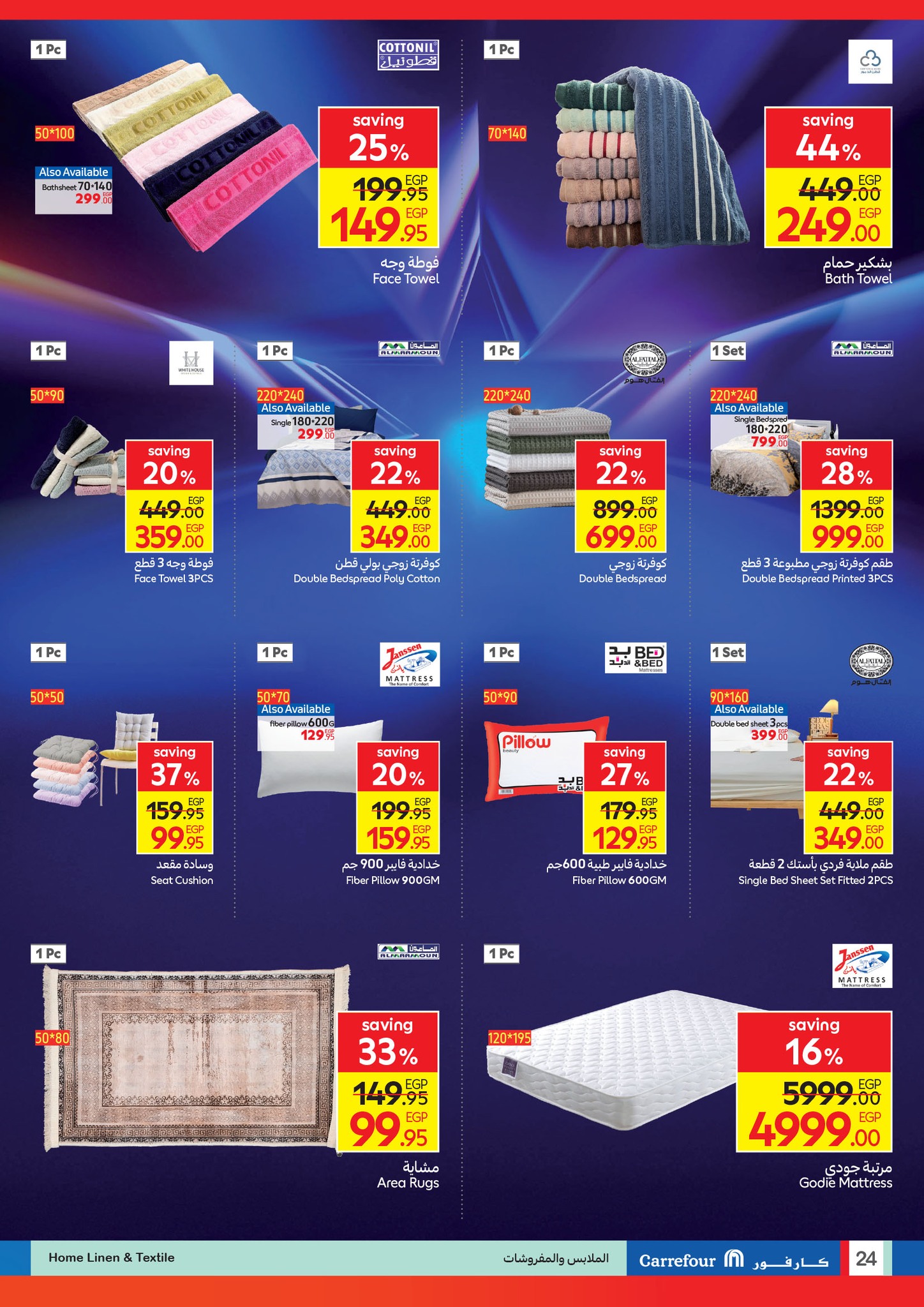 carrefour offers from 2aug to 6aug 2025 عروض كارفور من 2 أغسطس حتى 6 أغسطس 2025 صفحة رقم 24